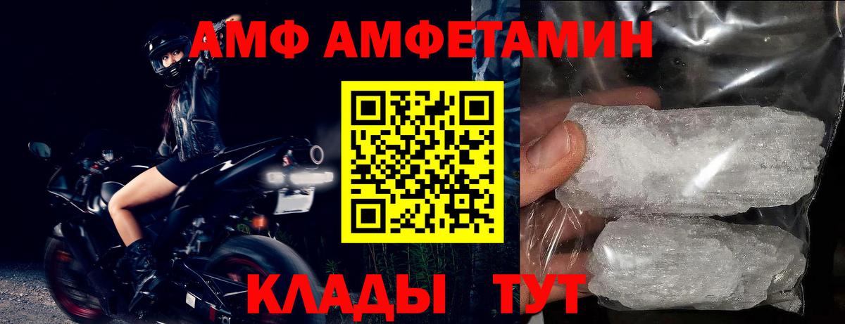 АМФ 97% Серов
