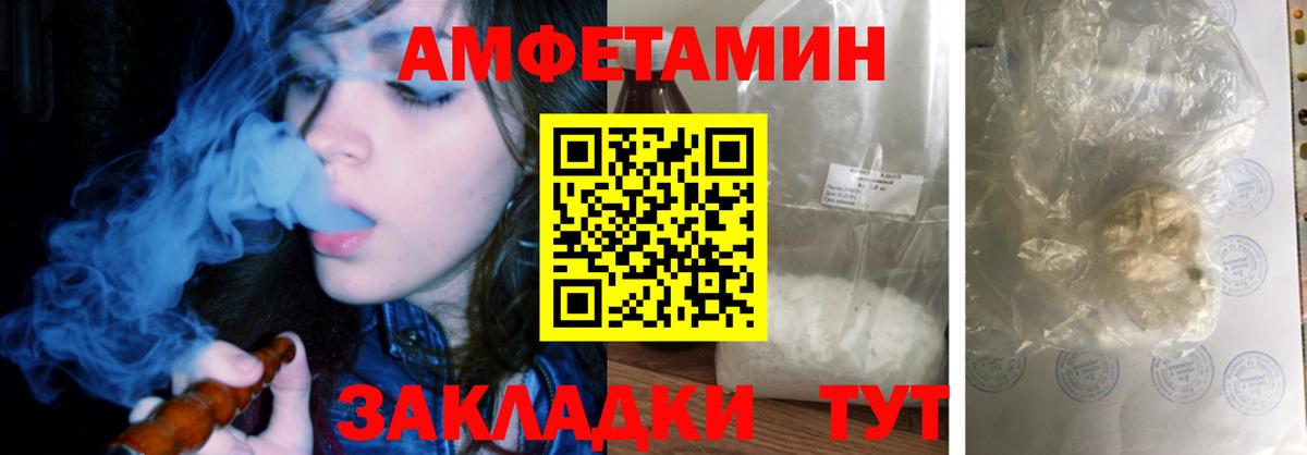 Amphetamine  Серов  АМФ VHQ 