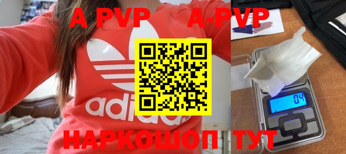 Серов  купить наркотики цена  Вход с VPN  Альфа ПВП крисы CK  Alpha PVP крисы CK  A PVP 