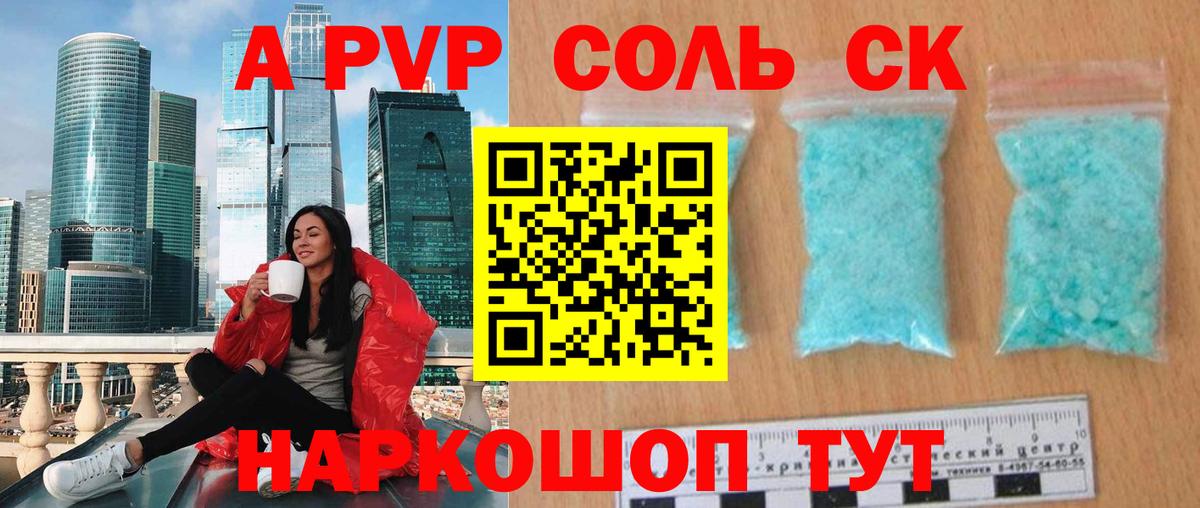 APVP VHQ Серов