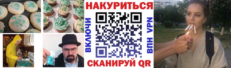 Печенье с ТГК конопля  Серов 
