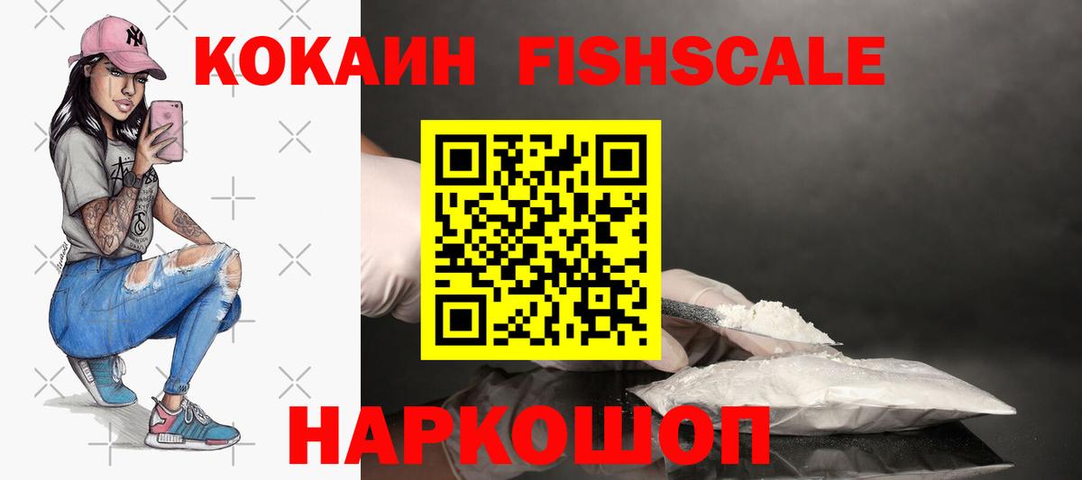 Кокаин 99% Серов