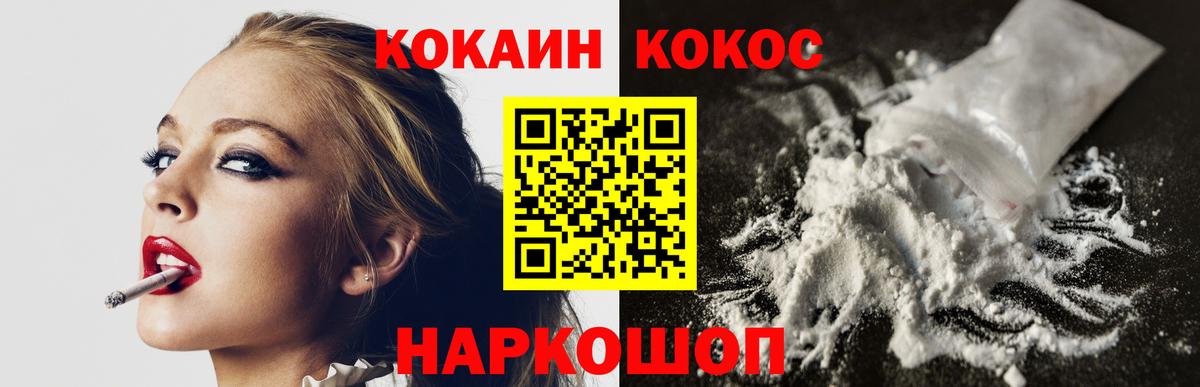 Cocaine 98%  даркнет сайт  Серов  Кокаин Fish Scale  Вход с VPN  COCAIN 