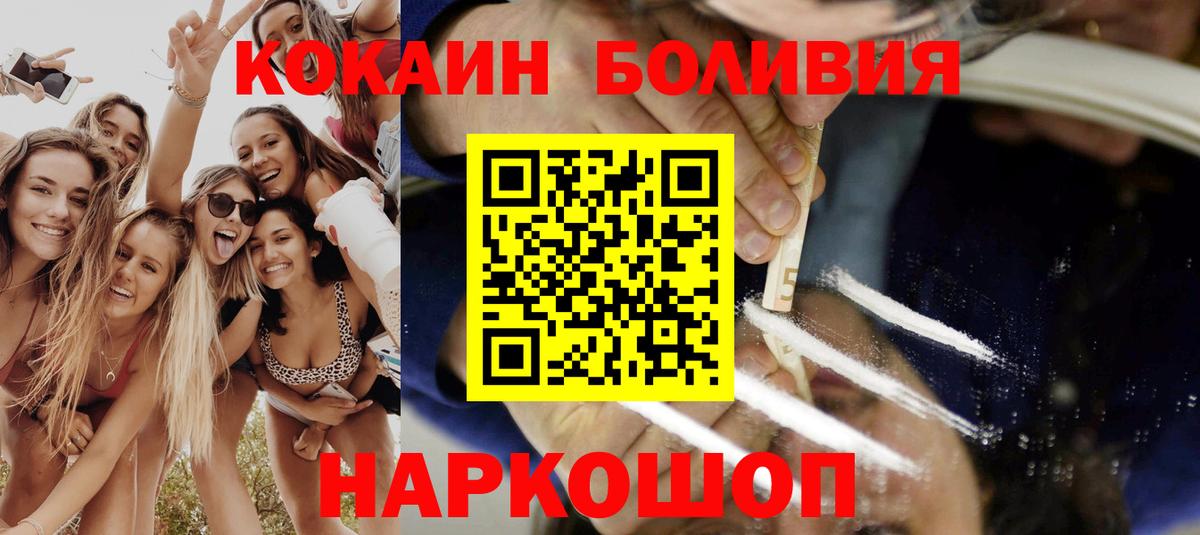 Кокаин Боливия  Серов 