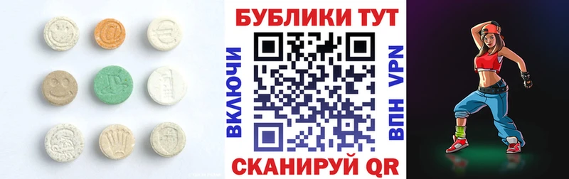 ЭКСТАЗИ таблы  Серов 