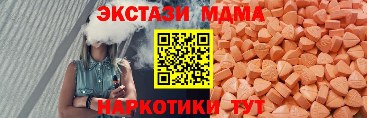 Серов  Ecstasy  Вход с VPN  mega tor  ЭКСТАЗИ XTC 