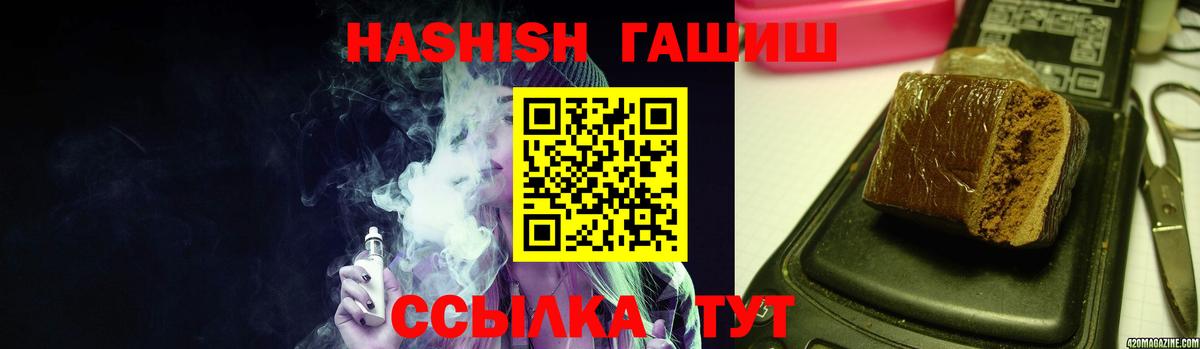 ГАШ  ГАШИШ Premium  Серов  ГАШИШ Изолятор 