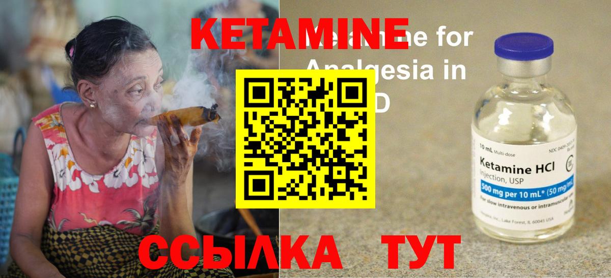 Серов  Кетамин VHQ  блэк спрут маркетплейс  Вход с VPN  Кетамин ketamine 