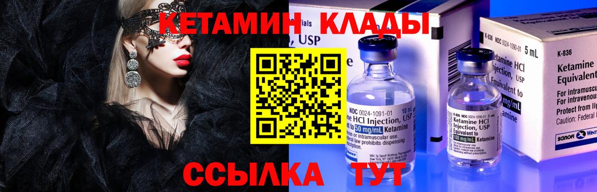 Кетамин ketamine Серов