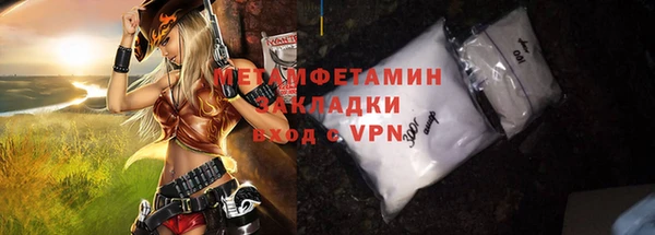 метамфетамин Саяногорск