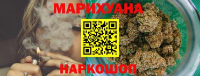каннабис Бийск