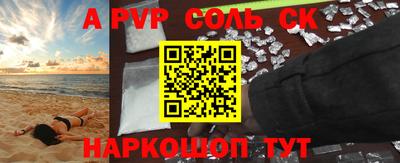 каннабис Бийск