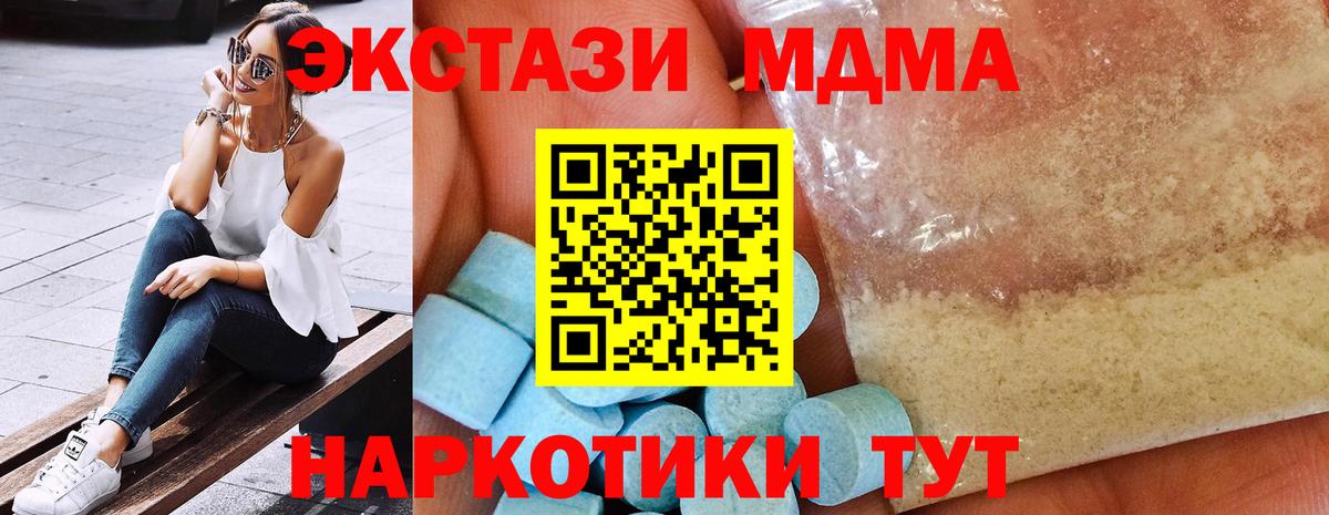 MDMA Molly  Вход с VPN  MDMA  MDMA crystal  Серов 