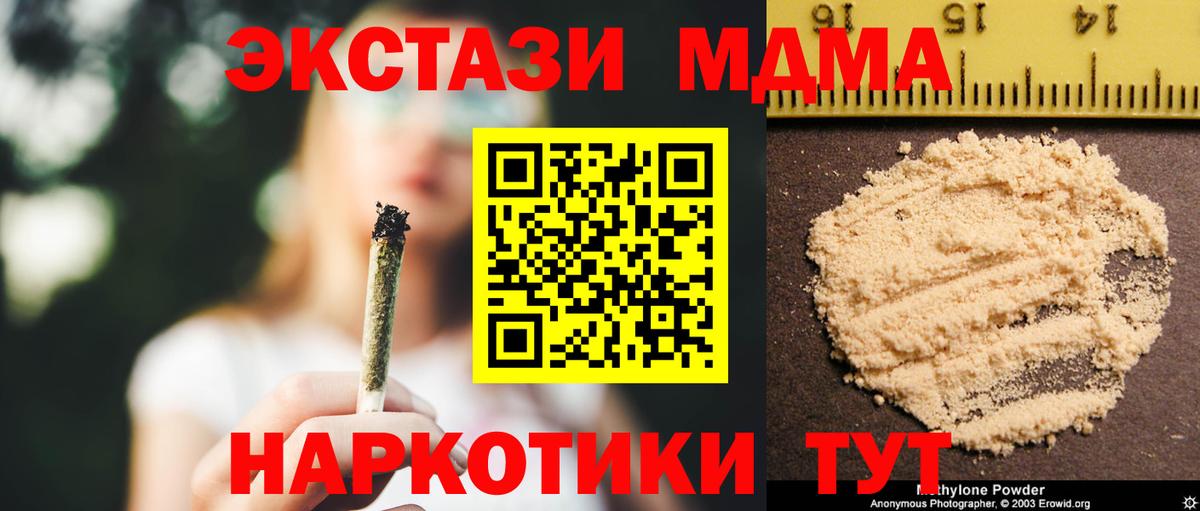 MDMA  MDMA crystal  Серов  MDMA Molly 
