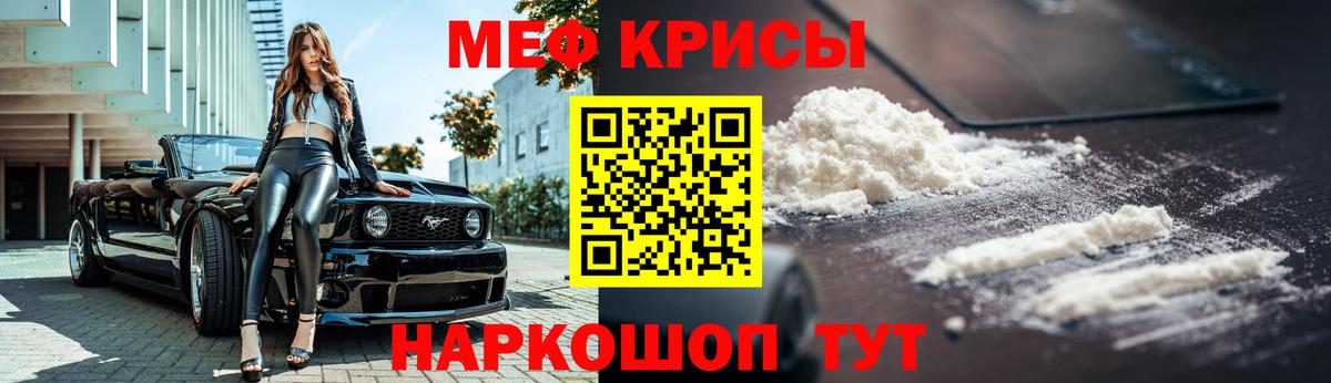 МЕФ кристаллы Серов