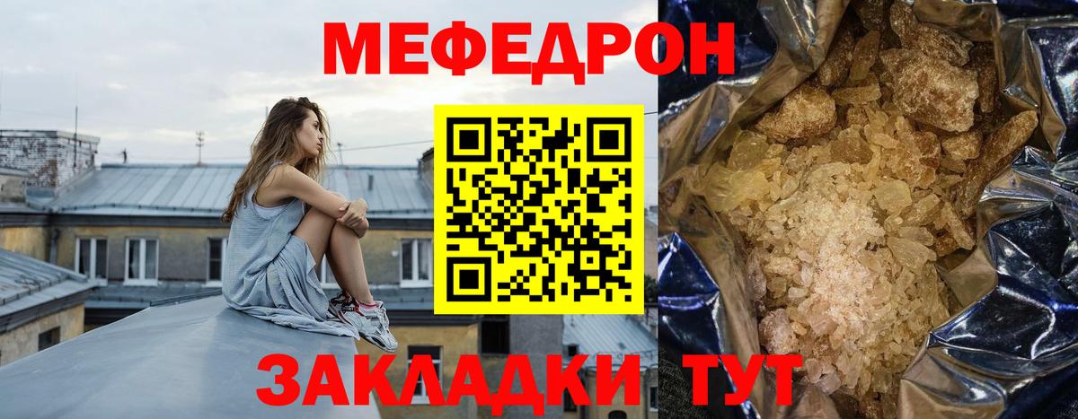 Серов  Меф  Вход с VPN  Мефедрон мяу мяу  МЕФ мука 