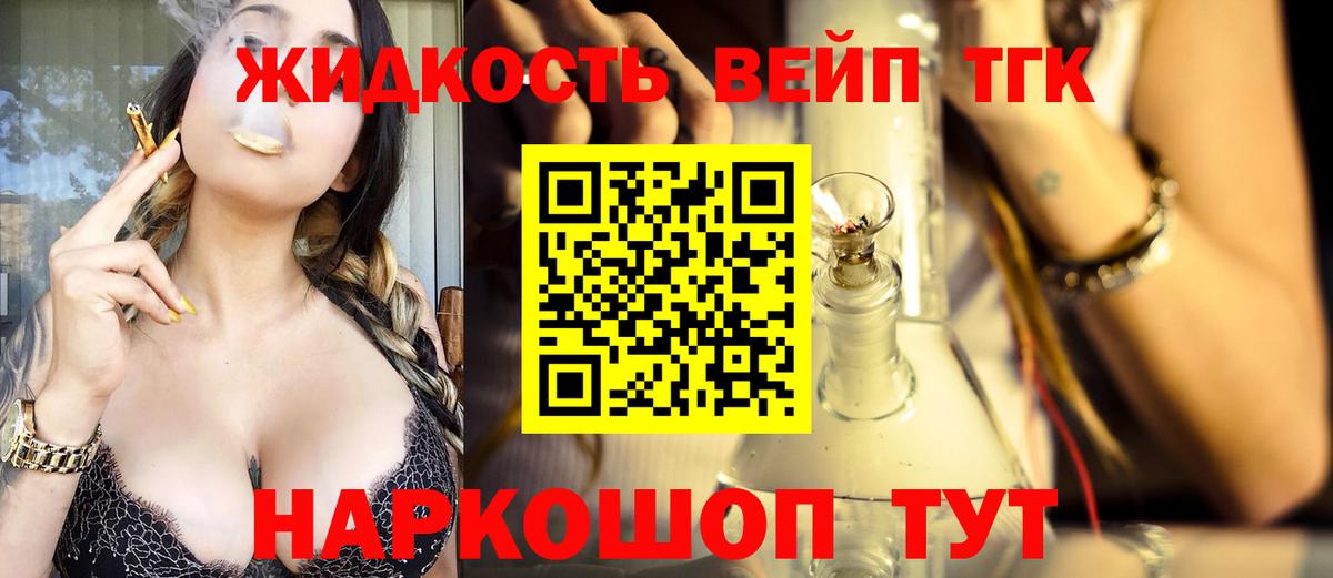 ТГК вейп  Вход с VPN  ТГК вейп  Серов 