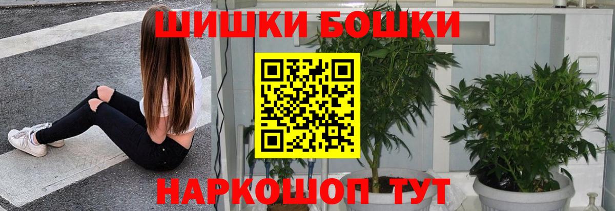 Шишки марихуана Bruce Banner  Вход с VPN  Серов  Бошки Шишки гибрид 